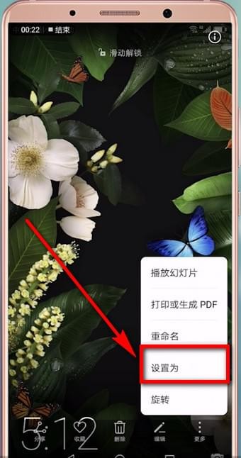 在华为手机里将杂志锁屏关掉操作过程