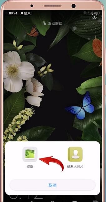 在华为手机里将杂志锁屏关掉操作过程