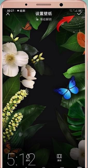 在华为手机里将杂志锁屏关掉操作过程