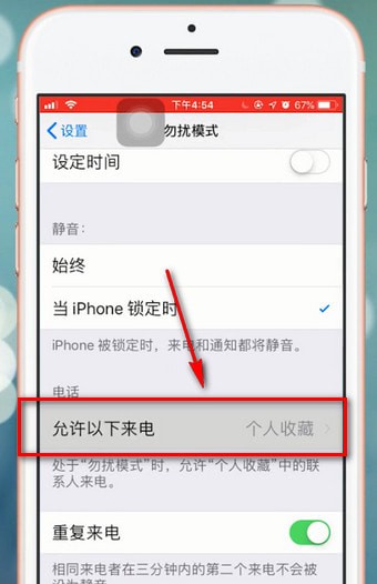 苹果手机中拒接电话具体流程介绍