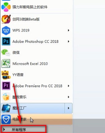电脑中将电脑管家卸载具体操作方法