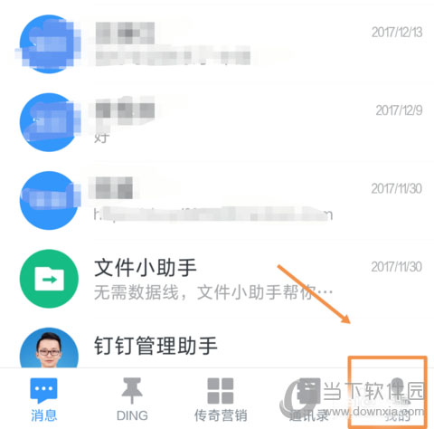 我来分享钉钉如何删除登陆设备