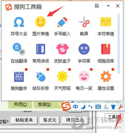 小编分享搜狗输入法打字不显示怎么办