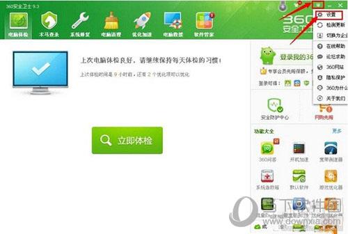 教你360浏览器热点新闻怎么关闭