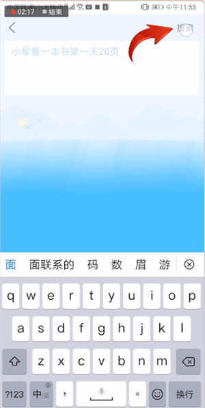 作业帮中使用文字搜索的具体操作方法