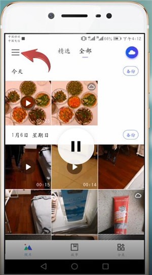 腾讯相册管家中购买会员具体操作方法