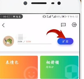 腾讯相册管家中购买会员具体操作方法