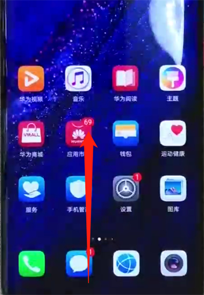 华为mate20pro中开启多任务的详细操作方法