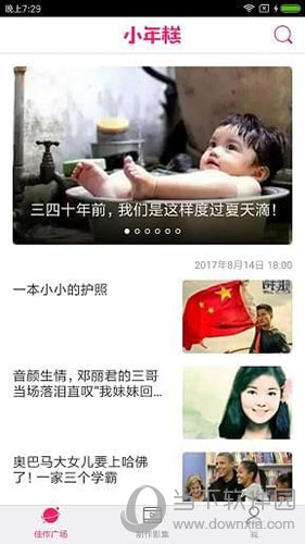 小编教你小年糕有声影集下载