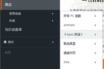 教你APEX英雄怎么下载（origin）