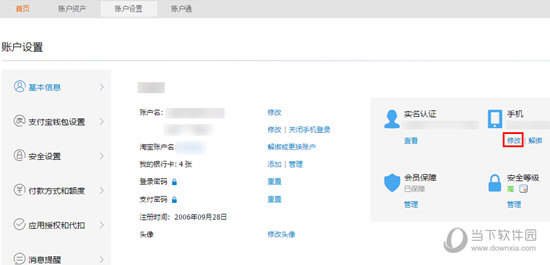 我来分享支付宝怎么隐藏手机号