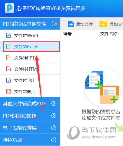 教你Word文档怎么转成Excel表格（word文档怎么转excel表格wps）