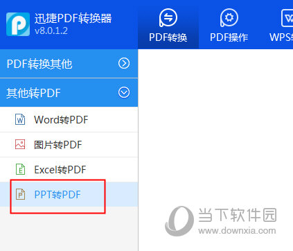 分享PPT文件怎么转换成PDF文件（文件怎么转换成4）