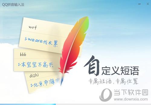 我来教你QQ拼音怎么截图（qq拼音截图工具）