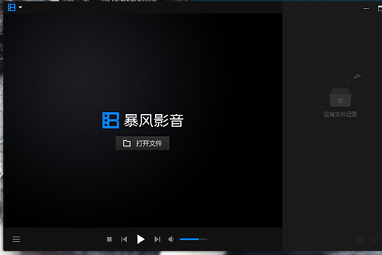 小编分享暴风影音闪电版不好拖动窗口大小怎么办