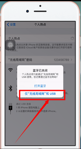 ios设置热点具体方法介绍