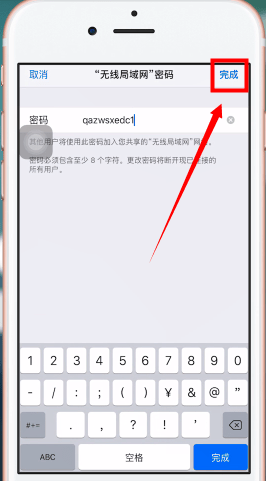 ios设置热点具体方法介绍