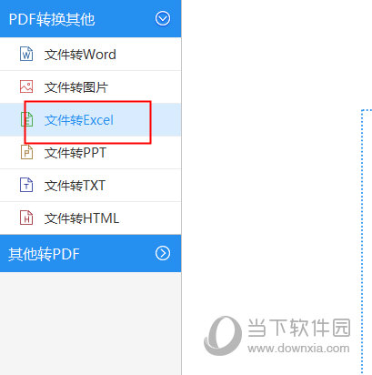 教你迅捷PDF转换器怎么将Word转Excel（迅捷pdf转换器怎么转换成word）