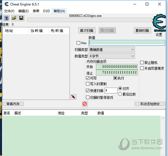 分享CE修改器怎么修改金钱（ce修改器修改金钱是哪种数值类型）