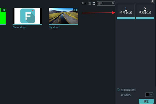 教你万兴神剪手如何做分屏
