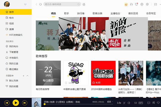 我来分享酷我音乐怎么关闭评论