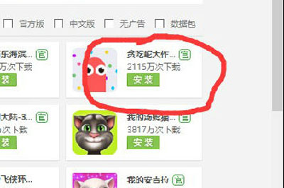 教你安卓修改大师怎么修改安卓应用图标和程序名称