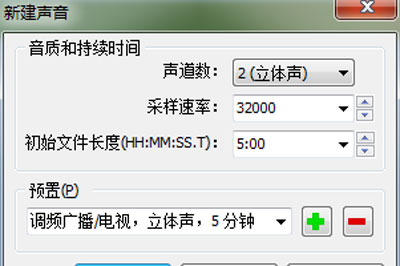 分享怎么用GoldWave给旁白加上背景音乐