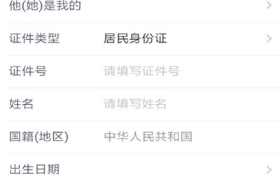 个人所得税APP中填写瞻养老人具体操作步骤