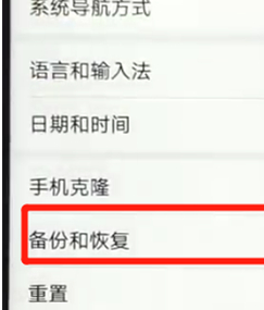 荣耀畅玩8a中备份具体步骤介绍
