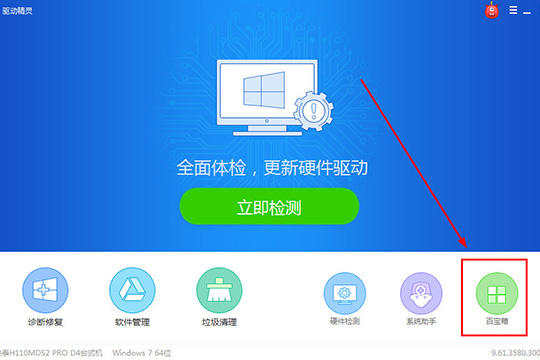小编教你驱动精灵怎么还原驱动