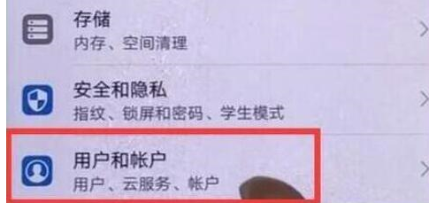 华为畅享max设置访客模式具体操作步骤