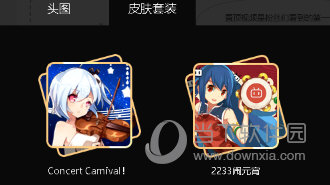 分享哔哩哔哩怎么换壁纸