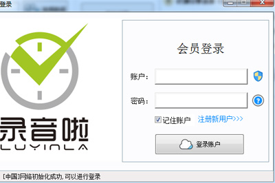 教你录音啦如何实现录音转文字