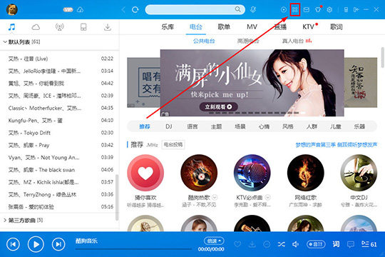 教你酷狗音乐怎么检测网络