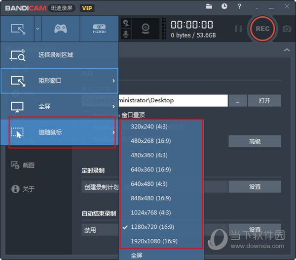 分享Bandicam追随鼠标录制方法