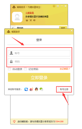 蜂窝助手支持诺亚传说电脑版辅助 教大家如何使用