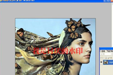 小编分享Photoshop怎么去水印（photoshop怎么去水印文字）