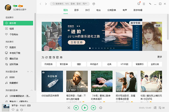小编教你QQ音乐微云音乐云盘怎么用（手机qq音乐微云音乐网盘）
