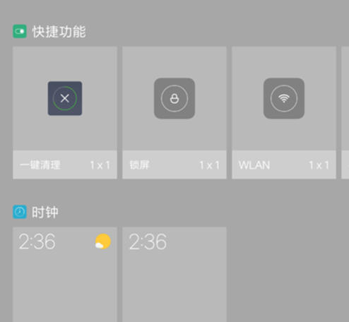 红米note7设置一键锁屏具体流程介绍