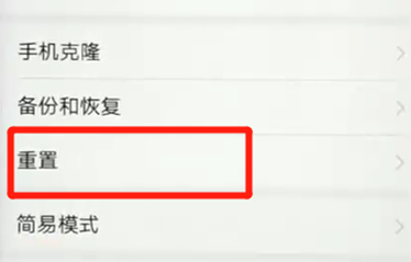 荣耀畅玩8a恢复为出厂设置具体操作步骤
