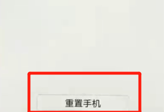 荣耀畅玩8a恢复为出厂设置具体操作步骤