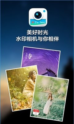 水印相机出现安装打不开具体解决方法