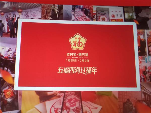 支付宝中集五福卡具体操作方法