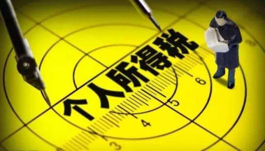 我来教你个人所得税app中出现信息不可以保存具体操作方法