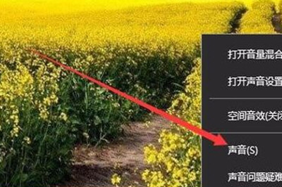 我来教你Win10怎么录制电脑内部声音（win10录制电脑内部声音有杂音怎么办）