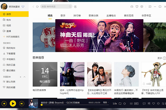 小编教你酷我音乐听力测试在哪