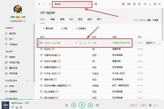 我来教你QQ音乐如何上传歌词（qq音乐如何导入网易云歌单）