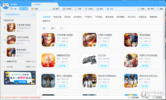 小编教你鲁大师下载的游戏怎么安装