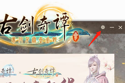 分享古剑奇谭3下载器下载慢怎么办