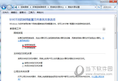 小编分享WIN7系统怎么一键开启局域网共享（win7系统怎么开启vt）
